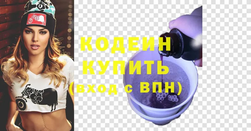 Кодеин Purple Drank  Мегион 